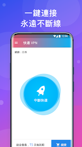 快连破解版永久免费下载安装android下载效果预览图